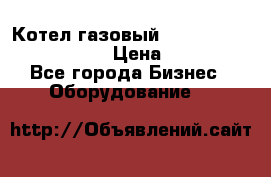 Котел газовый Kiturami world 5000 20R › Цена ­ 31 000 - Все города Бизнес » Оборудование   
